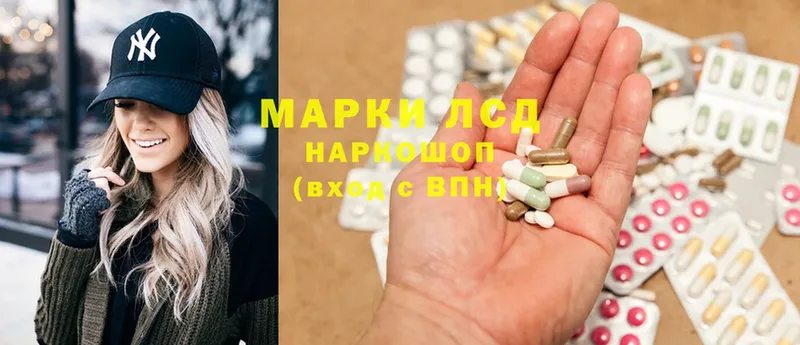 Лсд 25 экстази кислота  omg маркетплейс  Сертолово 