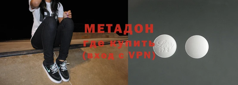 Метадон methadone  Сертолово 